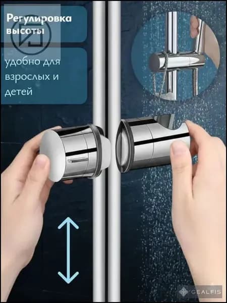 Универсальный держатель для душевой лейки 21-25мм