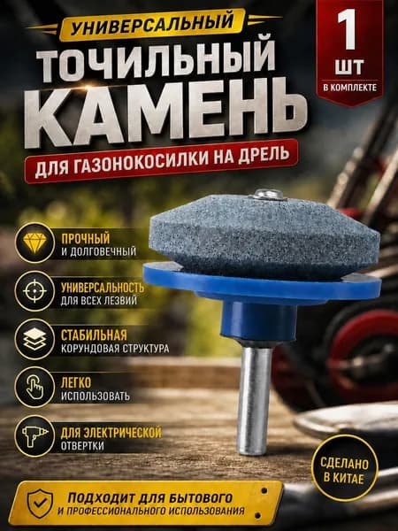 Инструмент для заточки садового инструмента