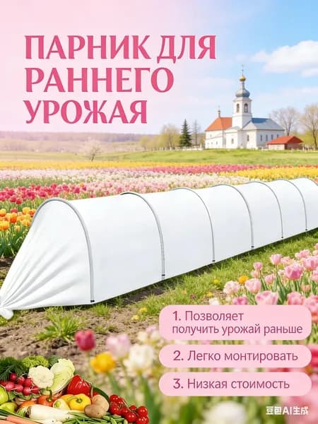 Парник, теплица 3.45х2.67х1.45 м abs пластик