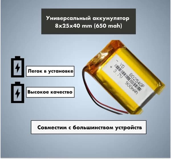 PlayService Батарея-аккумулятор, 3,7 В, 650 мАч, 1 шт