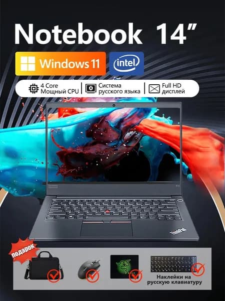 ThinkPad Хороший ноутбук для работы и учебы Игровой ноутбук 14", Intel Core i5-10210U, RAM 16 ГБ, SSD 512 ГБ, AMD Radeon RX 640 (2 Гб), Windows Pro, черный, Английская раскладка