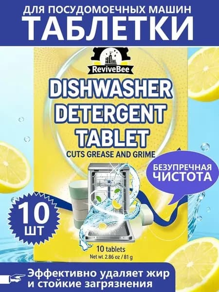 Таблетки для посудомоечной машины -две коробки