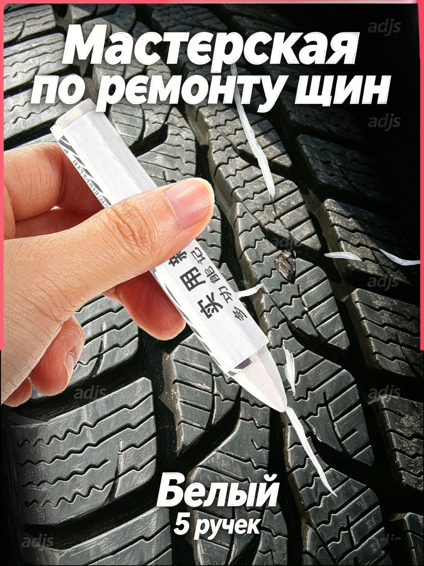 Мелок для резины разметочный, 5 шт.