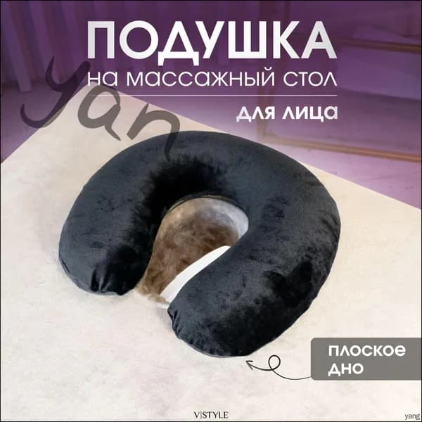 Подушка для кушеткиyan