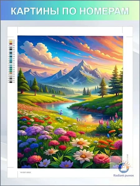Картина по номерам Без рамки 40*50cm цветы горная река , природа, пейзаж