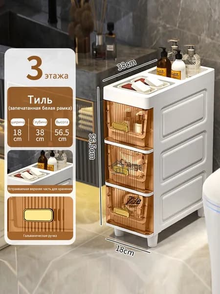 Тумба для ванной,, 18х38х56.5 см