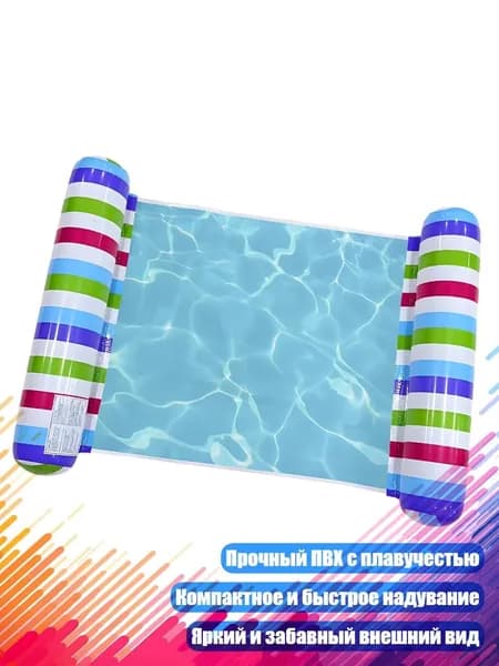 Надувное сиденье для плавания, - Цветная полоса2s