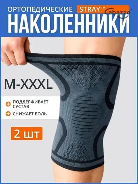 Наколенники для танцев, размер: L