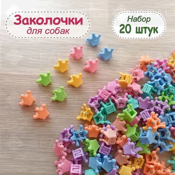 Заколки для волос в виде животных, милые мультяшные, для кошек, собак и лошадей, 20 шт