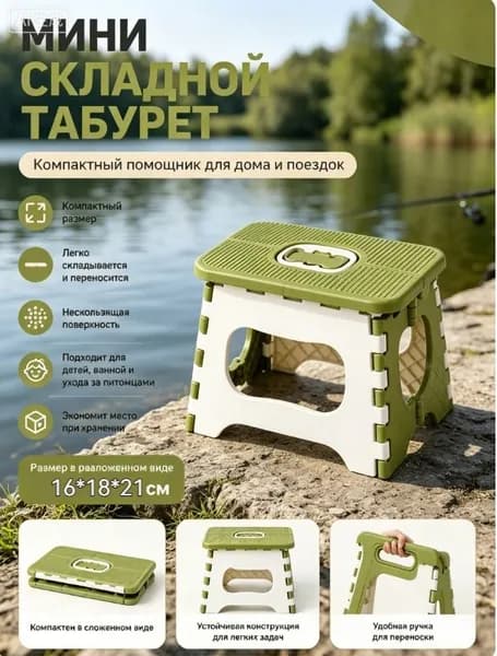 Стул складной туристический