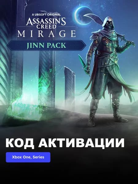 DLC Дополнение Assassin s Creed Mirage Jinn Pack Xbox One, Xbox Series X S электронный ключ Аргентина