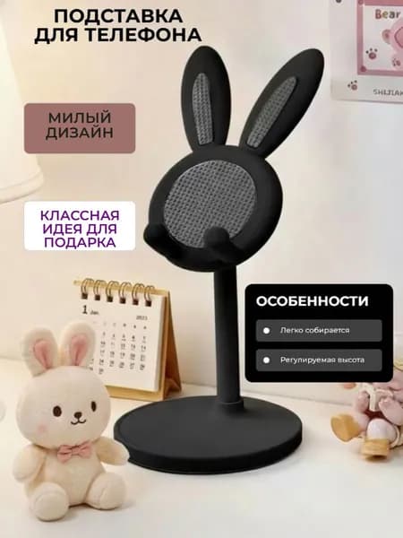 Подставка для телефона, универсальная, для ручного использования, ручная