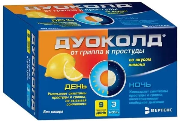 Дуоколд, набор порошков для приготовления раствора для приема внутрь, без сахара (лимон), день 5 г, 9 шт + ночь 5 г, 3 шт.