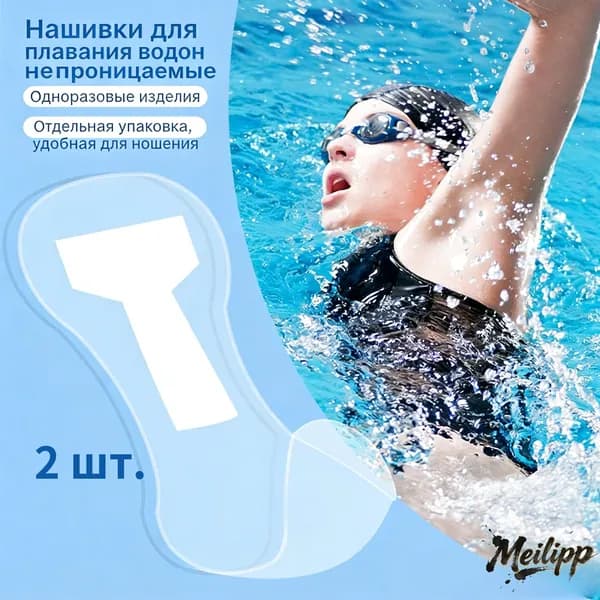 Прокладки женские 2 шт