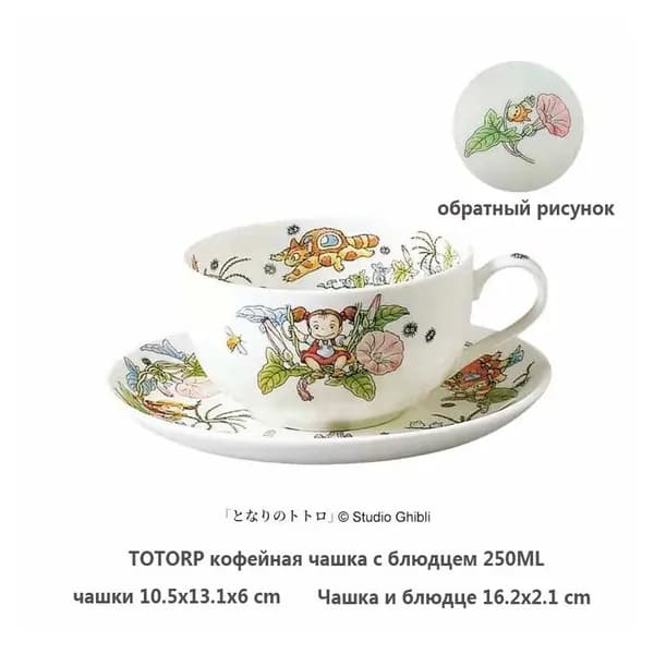 шиншилла кофейная чашка с блюдцем с подарочной коробкой