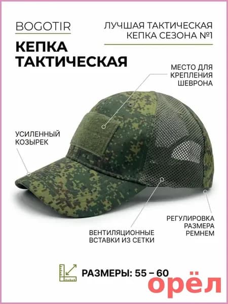 Бейсболка для рыбалки и охоты STARS SHOP Камуфляж