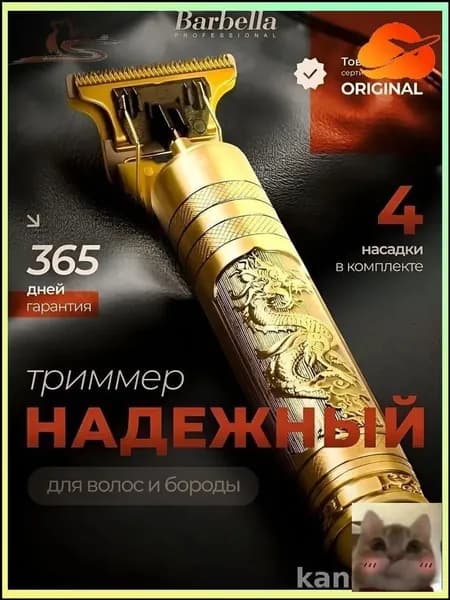 Машинка для стрижки Yeg7LD3i, хаки