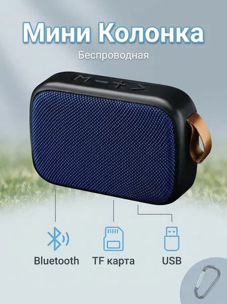 Беспроводная мини-колонка блютуз, юсб, тф, 3 Вт