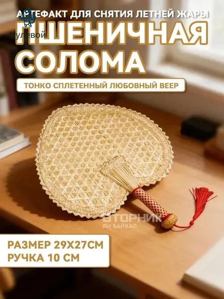 Веник для бани Бамбуковый, 1 шт.