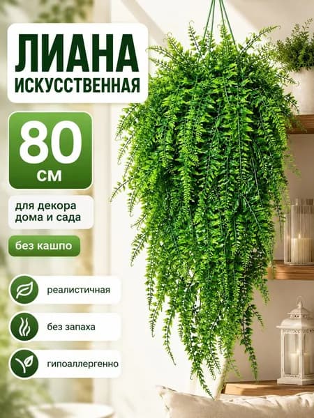 Искусственные цветы,1шт