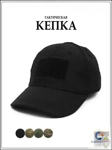 Бейсболка для рыбалки и охоты