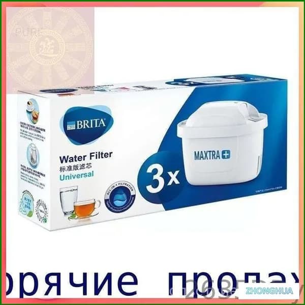 Эксклюзивный комплект 3 картриджа Brita Maxtra