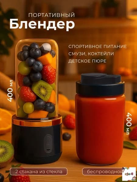 блендер GZB2025