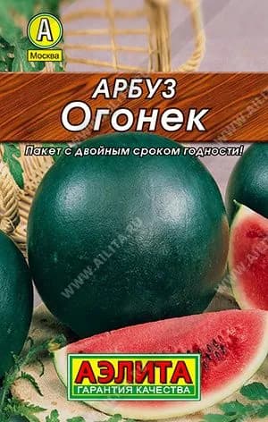 Семена Арбуз Огонек, Агрофирма Аэлита