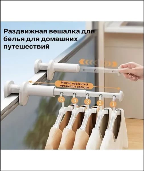 Сушилка для белья настенная, 30 см х 8.7 см х 5.8 см, 1 шт