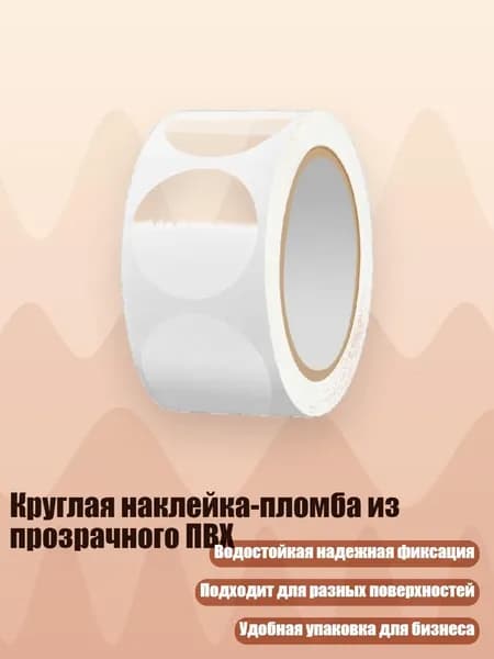 Клеевые подушечки/ 50 г.