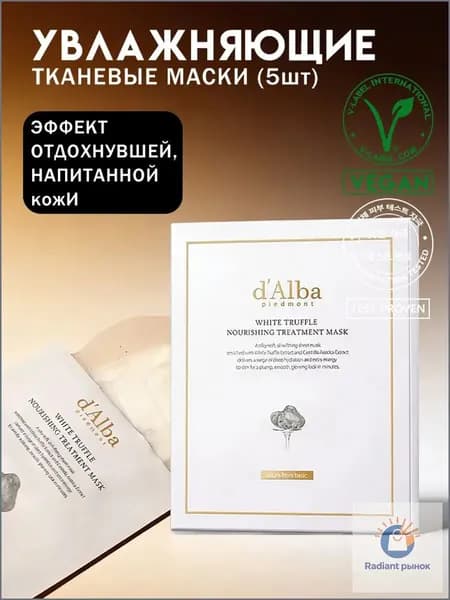 Набор для косметических масок Восстановление Для всех типов кожи