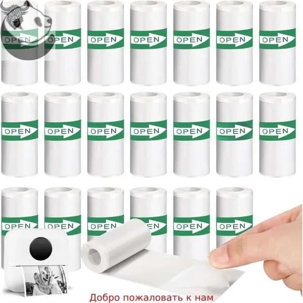 Бумага для принтера
