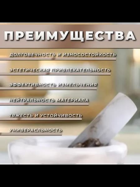 Ступка с пестиком из мрамора для специй