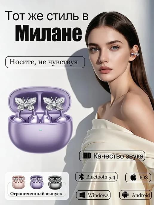 Блютуз наушники беспроводные клипсы женские айфон Андроид