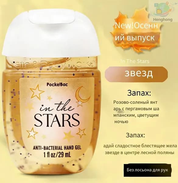 Bath & Body Works / Санитайзер для рук антисептик