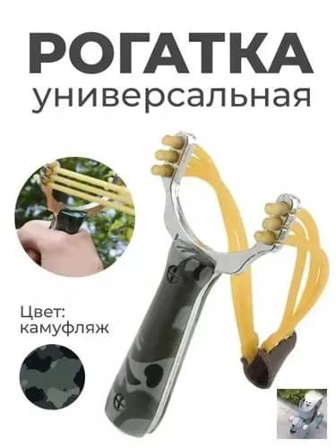 Аксессуары для лука, арбалета, рогатки