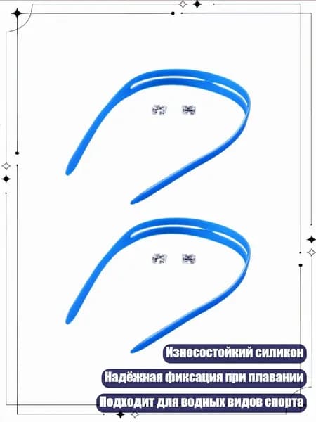 Очки для занятий спортом