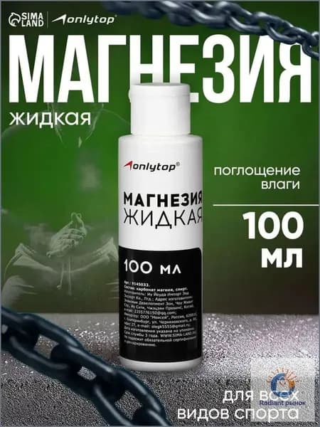 Sima-land Магнезия 0.119 кг
