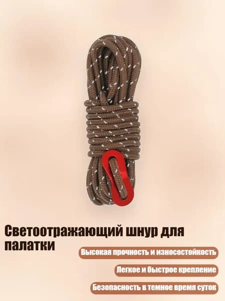 Спортивный канат