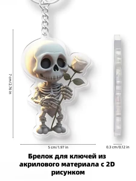 Ключница карманная
