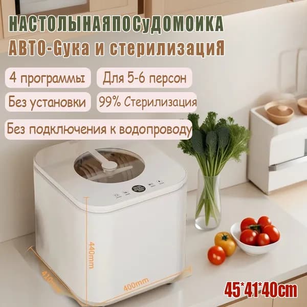 Посудомоечная машина CRJ-XWJ-BS, светло-бежевый