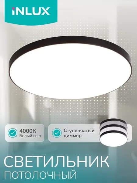 Люстра потолочная светодиодная KRON IN70531