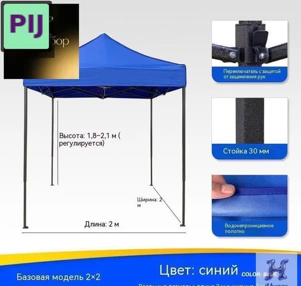 Коммерческая палатка 2x2 м из металла и оксфорда, синяя