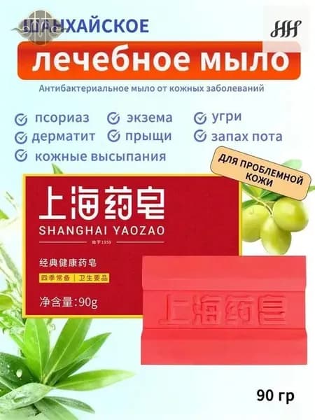 Твердое мыло