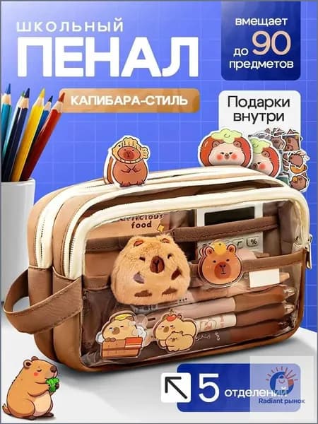 Рюкзак