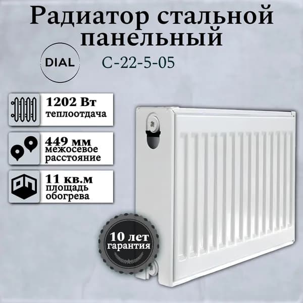 Радиатор DIAL С22 500 X 500