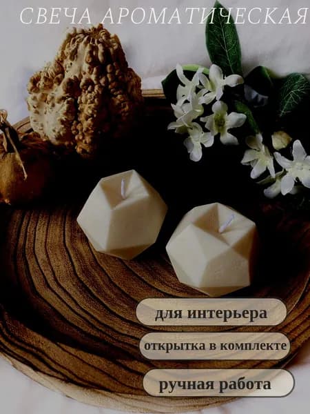 Magical night Свеча ароматическая "черная смородина", 6 см х 5 см, 1 шт