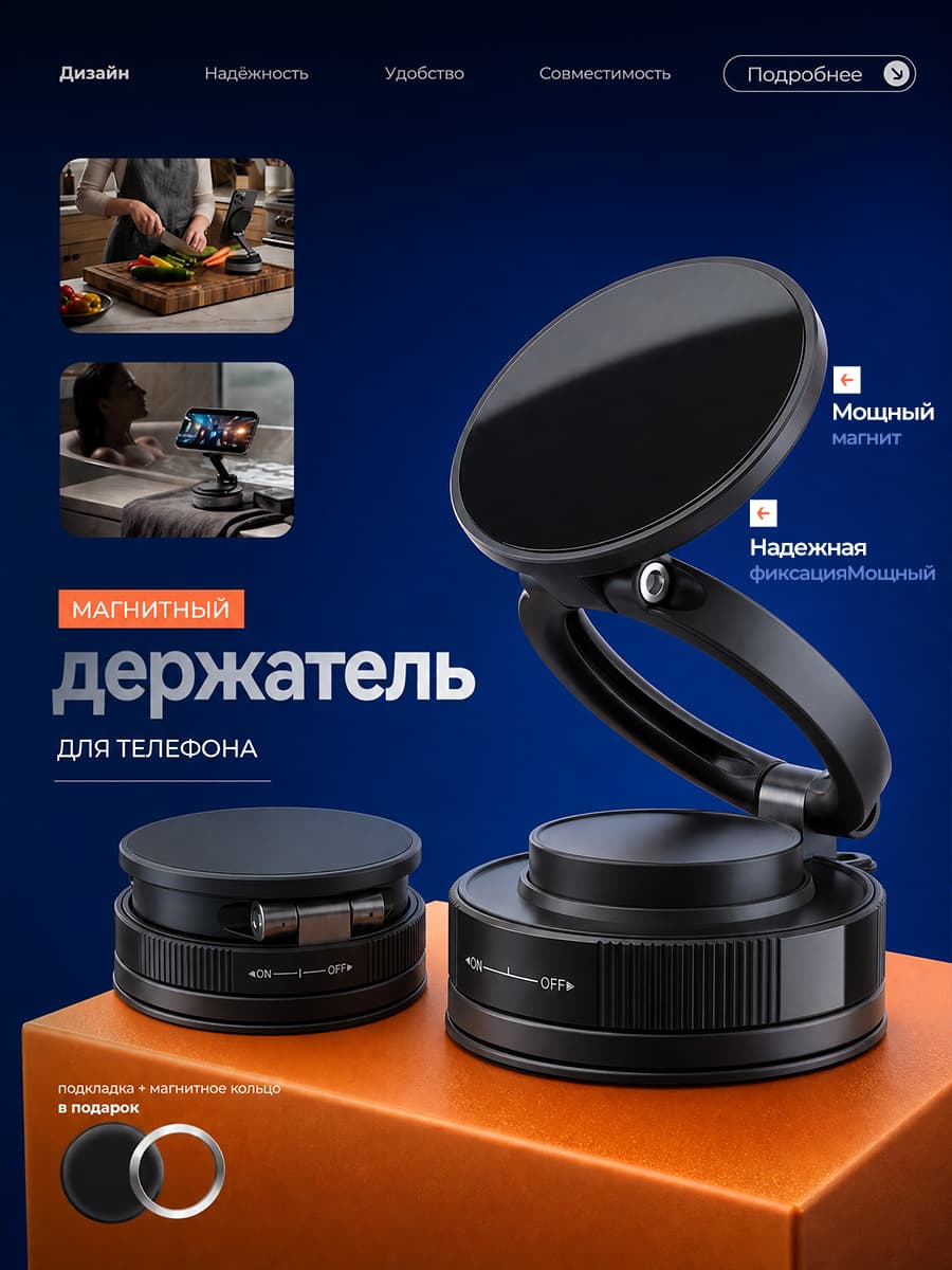 Держатель для телефона автомобильный магнитный на присоске на стекло на панель, автомобильный держатель для телефона