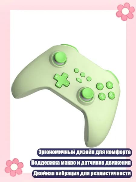 Эргономические беспроводные игровые контроллеры джойстики, поддерживающие макро функции и двойную моторную вибрацию для плавного игрового процесса ПК, Зеленый