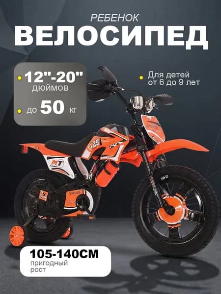 Велосипед Четырехколесный, Горный, 1234